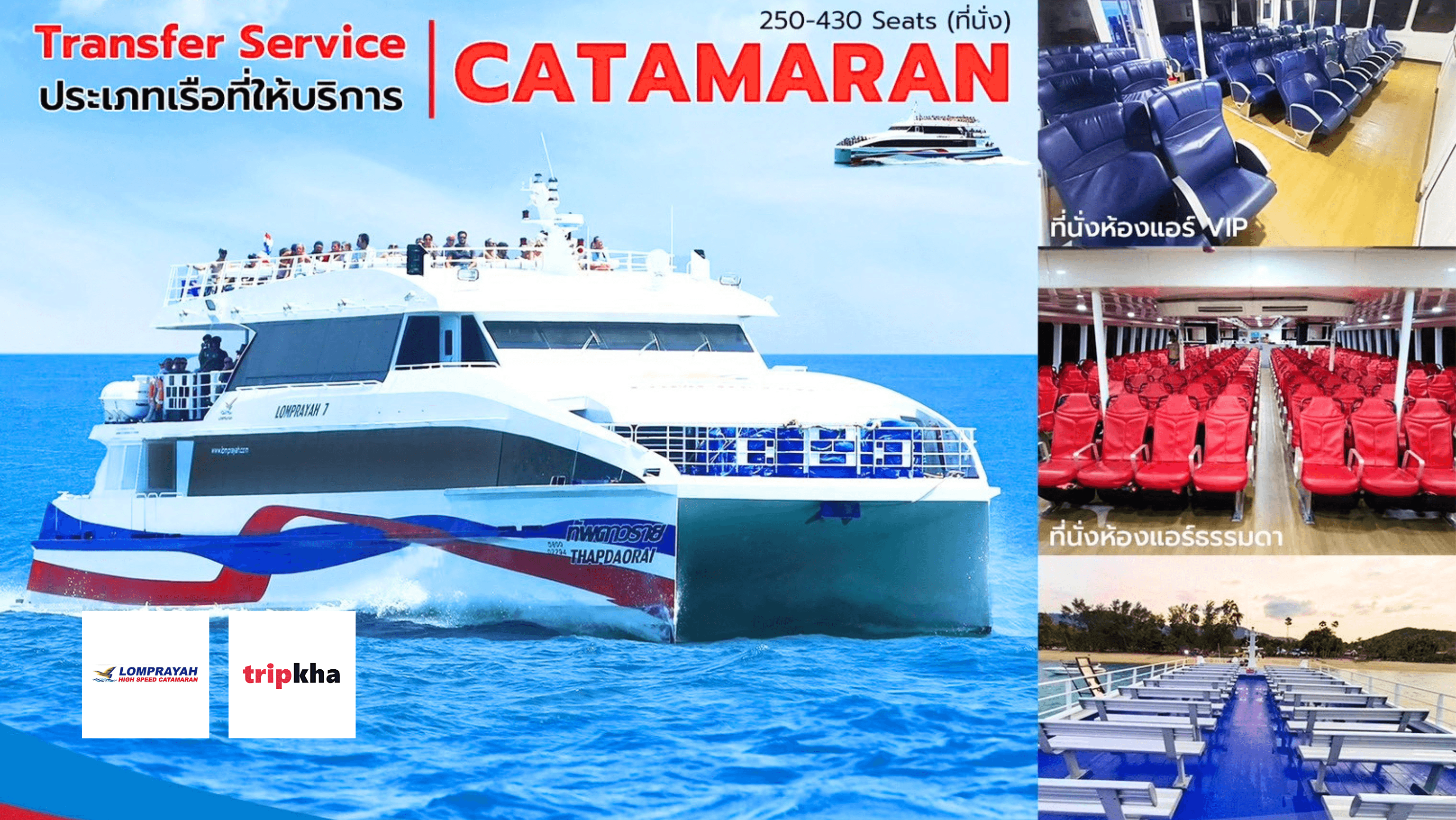CATAMARAN+A/C Bus