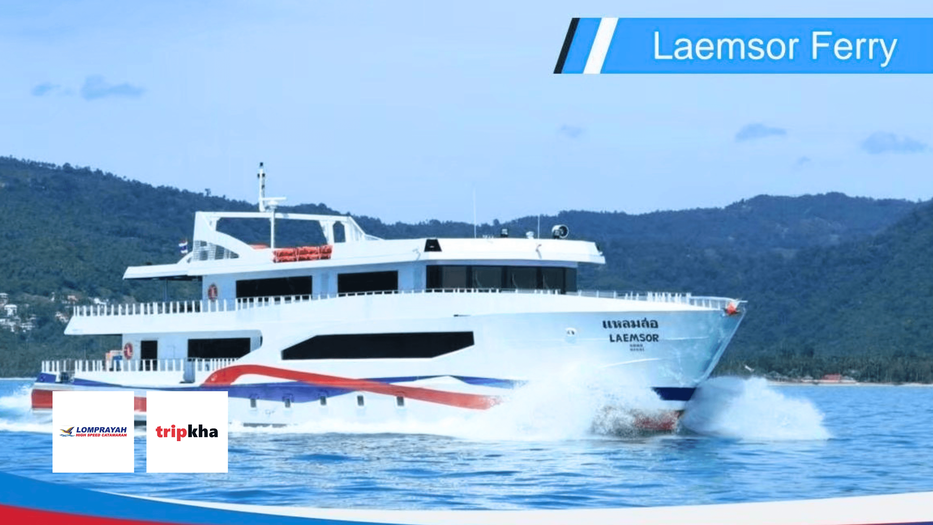 LOMPRAYAH FERRY
