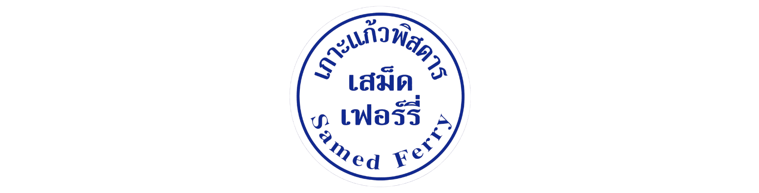 KOH KAEW PHITSADARN