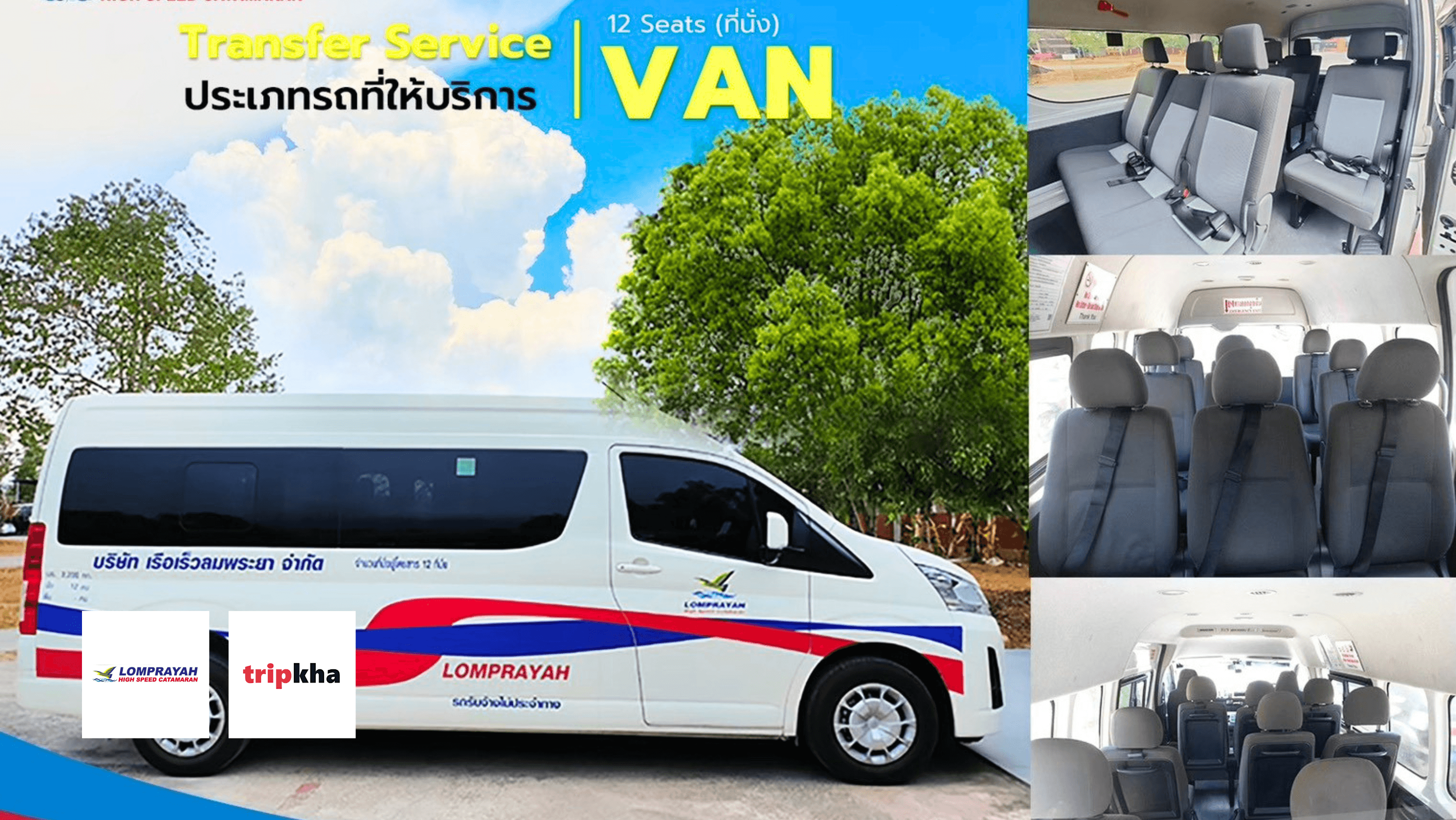 BUS/VAN+SPEED BOAT+VAN